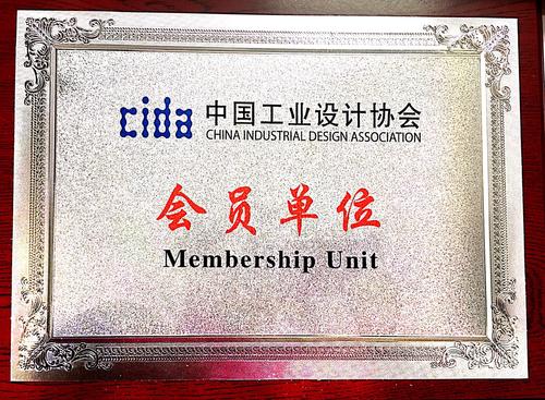 中國工業(yè)設計協(xié)會會員單位-湖南金拓智能科技有限公司